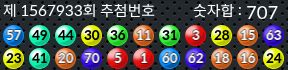 1567933 결과캡쳐