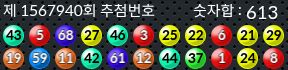 1567940 결과캡쳐