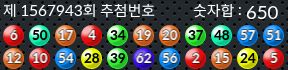 1567943 결과캡쳐