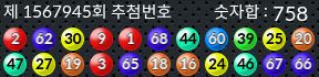 1567945 결과캡쳐
