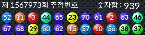 1567973 결과캡쳐