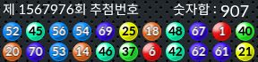 1567976 결과캡쳐