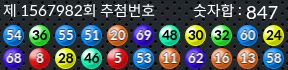 1567982 결과캡쳐