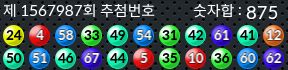 1567987 결과캡쳐