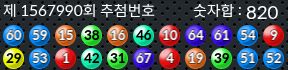 1567990 결과캡쳐