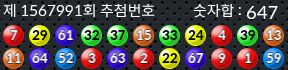 1567991 결과캡쳐