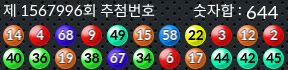 1567996 결과캡쳐