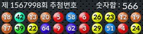 1567998 결과캡쳐