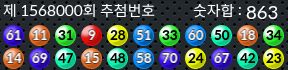 1568000 결과캡쳐