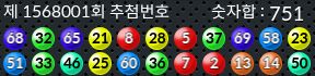 1568001 결과캡쳐