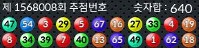 1568008 결과캡쳐