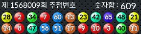 1568009 결과캡쳐