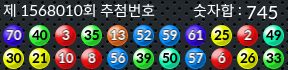 1568010 결과캡쳐