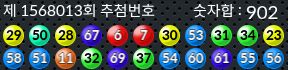 1568013 결과캡쳐