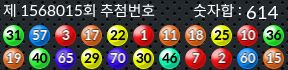 1568015 결과캡쳐
