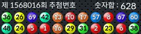 1568016 결과캡쳐