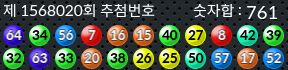 1568020 결과캡쳐