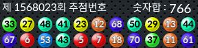 1568023 결과캡쳐