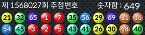 1568027 결과캡쳐