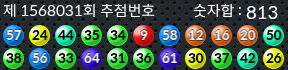 1568031 결과캡쳐