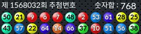 1568032 결과캡쳐