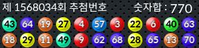 1568034 결과캡쳐