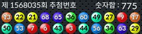 1568035 결과캡쳐