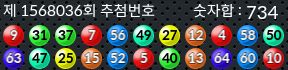 1568036 결과캡쳐