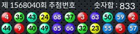 1568040 결과캡쳐