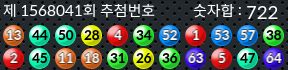 1568041 결과캡쳐