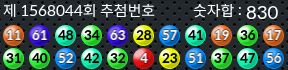 1568044 결과캡쳐