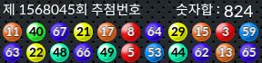 1568045 결과캡쳐