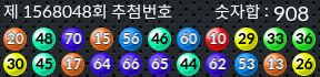 1568048 결과캡쳐