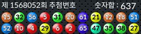 1568052 결과캡쳐