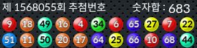 1568055 결과캡쳐