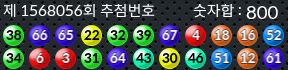 1568056 결과캡쳐