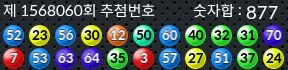 1568060 결과캡쳐