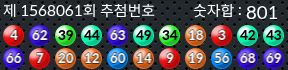 1568061 결과캡쳐