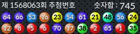 1568063 결과캡쳐
