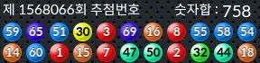 1568066 결과캡쳐