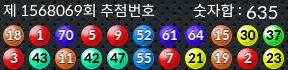 1568069 결과캡쳐