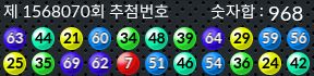 1568070 결과캡쳐