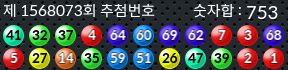 1568073 결과캡쳐