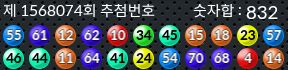 1568074 결과캡쳐