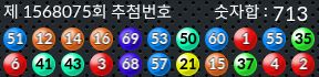 1568075 결과캡쳐