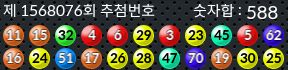 1568076 결과캡쳐