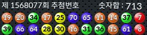 1568077 결과캡쳐