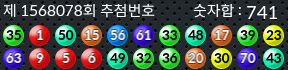 1568078 결과캡쳐