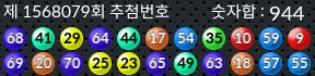1568079 결과캡쳐