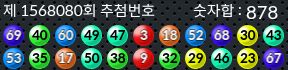 1568080 결과캡쳐